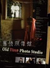 舊情照相館