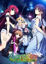 灰色的樂(lè)園