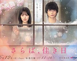 再見、美好時光