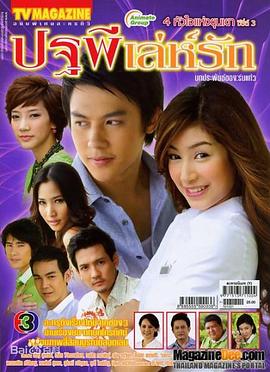 筑夢莊園之詭計