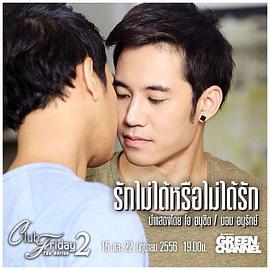 愛(ài)不到還是不能愛(ài)