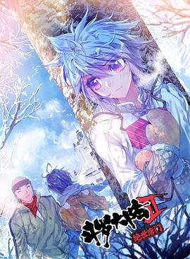 斗羅大陸2絕世唐門(mén)第三季