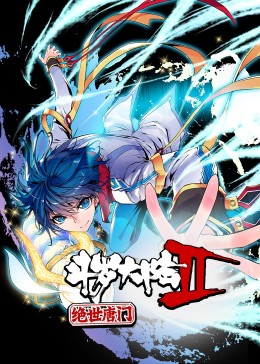 斗羅大陸2絕世唐門(mén)第一季