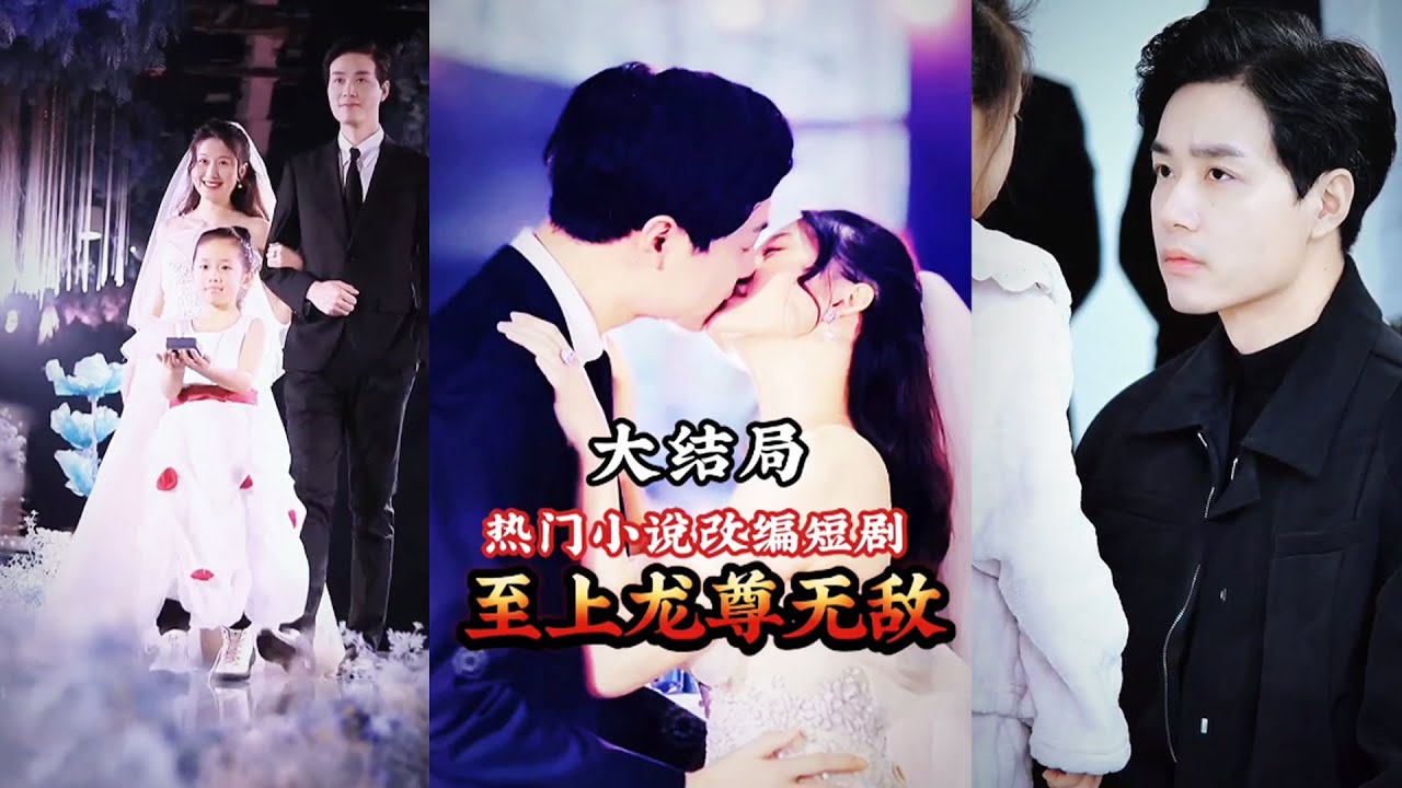 戰(zhàn)龍至尊無敵