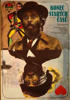 再見，舊時光