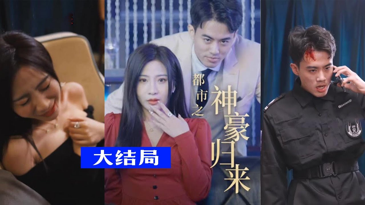 最強(qiáng)神豪歸來(lái)