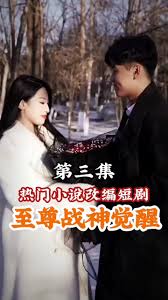 至尊戰(zhàn)神覺(jué)醒