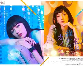 明天，我會(huì)成為誰(shuí)的女友第二季