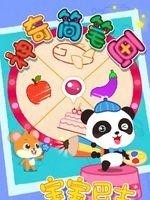 寶寶巴士之神奇簡(jiǎn)筆畫(huà)英文版