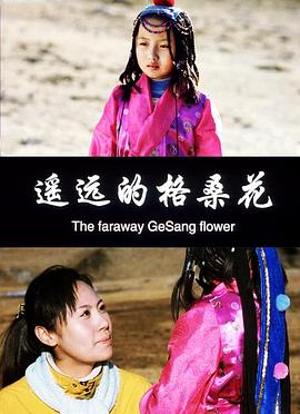 遙遠的格?；? referrerpolicy=