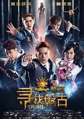 萌學(xué)園:尋找盤古