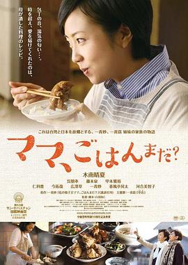 媽媽?zhuān)聿统允裁矗? referrerpolicy=