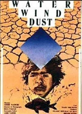 水、風(fēng)、土