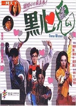 黑心鬼國(guó)語