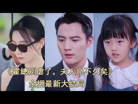 替罪新娘：前夫，放過我