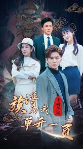 清明祭祖，族譜為我單開(kāi)一頁(yè)