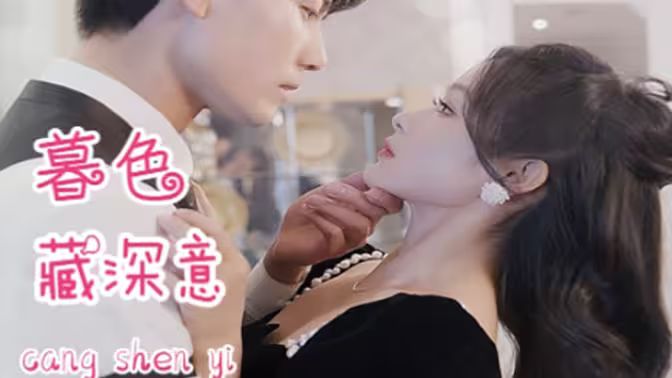 暮色藏深意 風(fēng)會(huì)替我告別