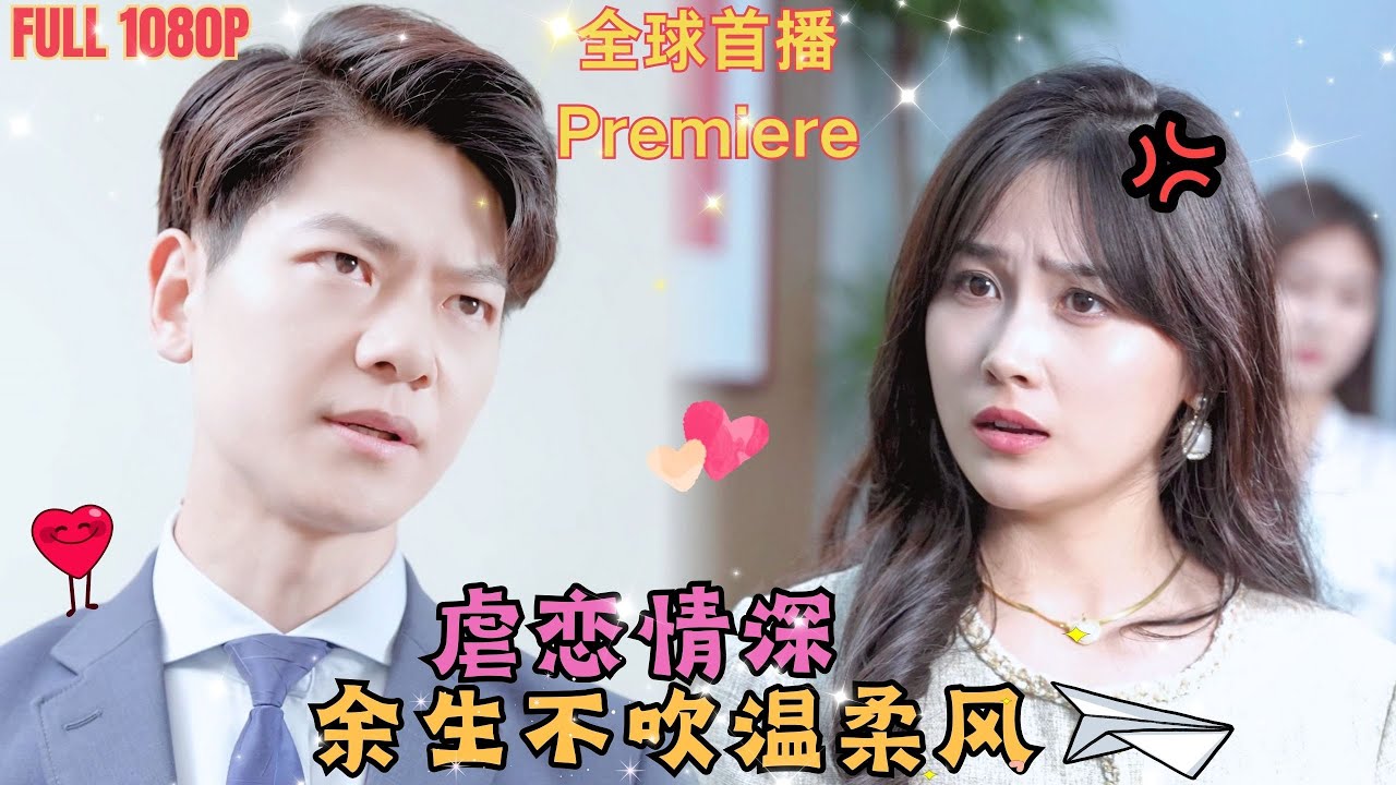 余生不吹溫柔風(fēng)