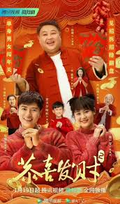 恭喜發(fā)財(cái)