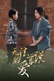 無(wú)法言說(shuō)的愛(ài) 女兒媽媽永遠(yuǎn)愛(ài)你