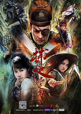 捕快血之刃粵語(yǔ)