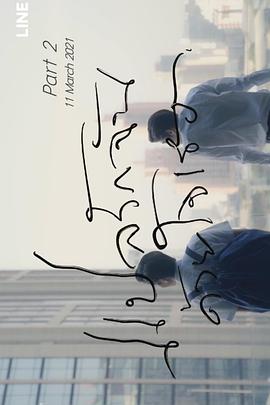 以你的心詮釋我的愛(ài) 第二季