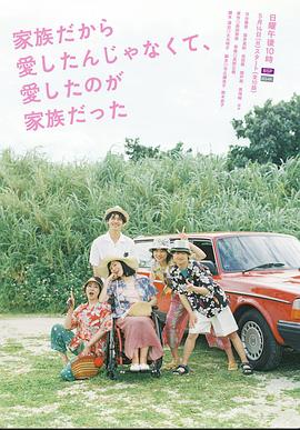 不是因?yàn)榧胰瞬艕?，而是愛的是家? referrerpolicy=