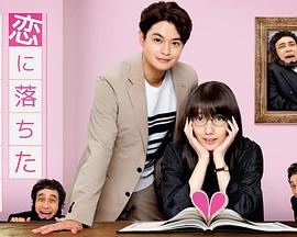 一個(gè)墜入愛河的人 ~司湯達(dá)的戀愛論~