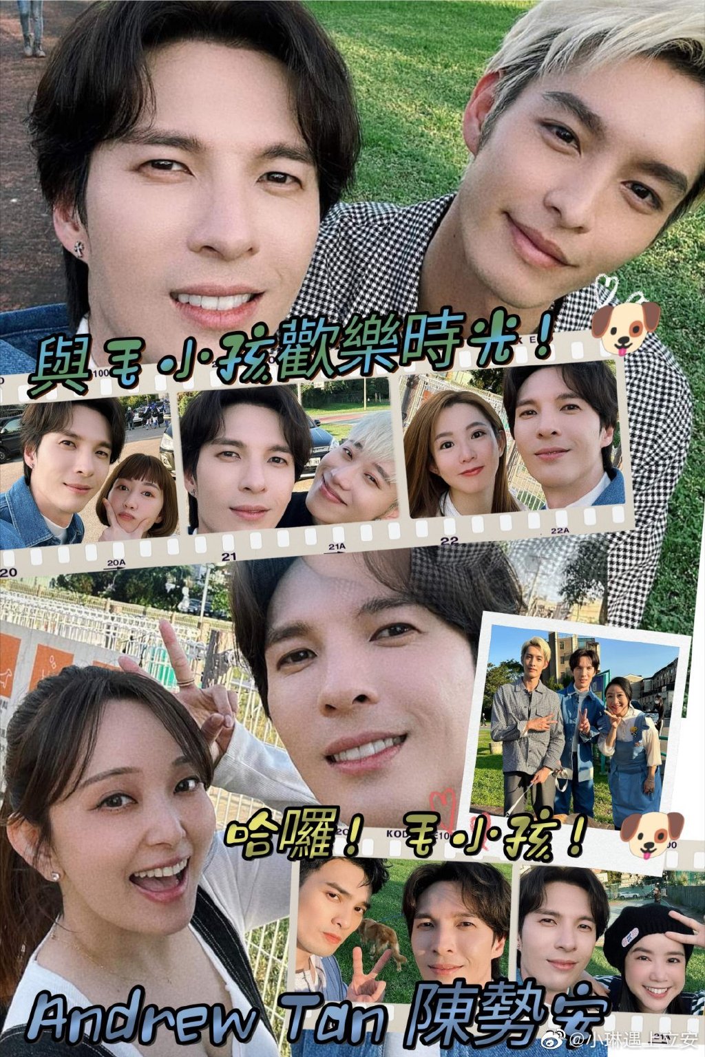 哈啰！毛小孩