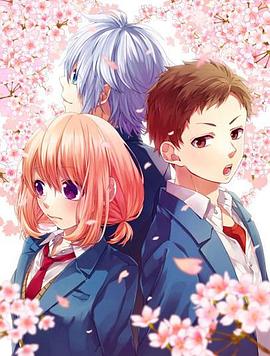 告白實(shí)行委員會(huì):我于此刻戀上你