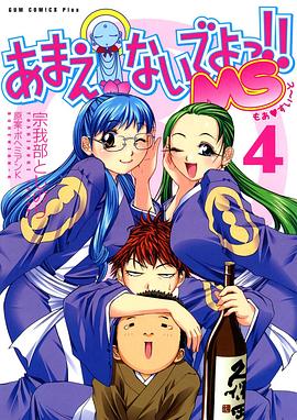 別撒嬌了！喝！