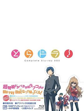 龍與虎OVA：便當(dāng)?shù)木? referrerpolicy=