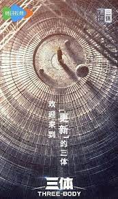 三體·周年紀念版