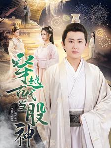 穿越古代當(dāng)股神