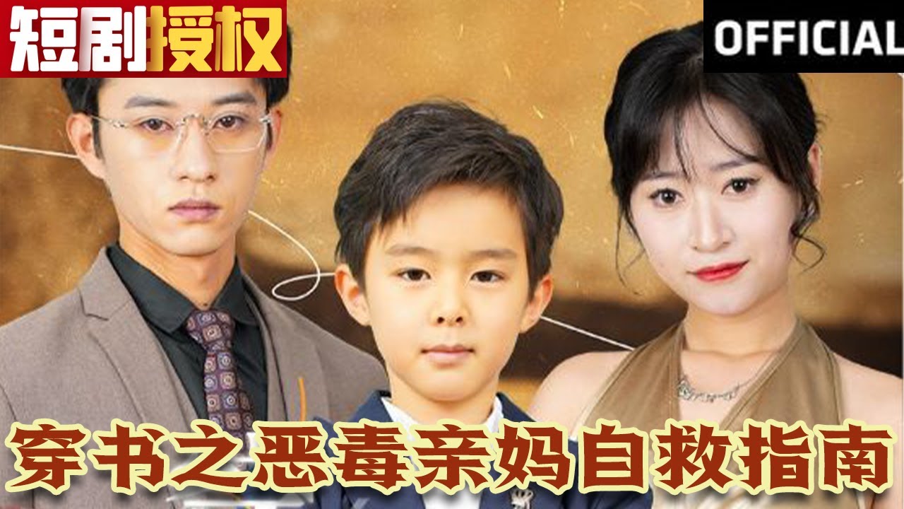 穿書(shū)之惡毒親媽自救指南