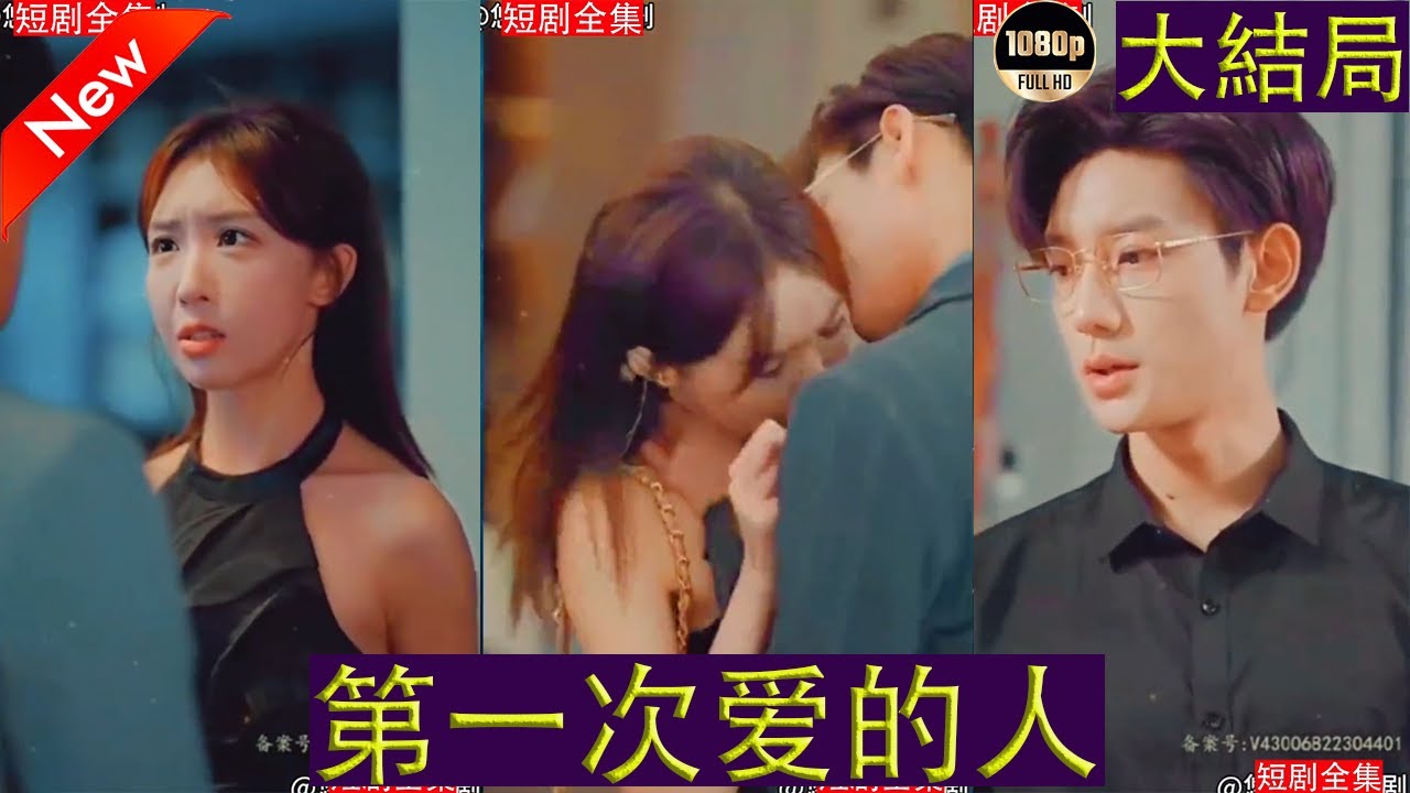 第一次愛(ài)的人