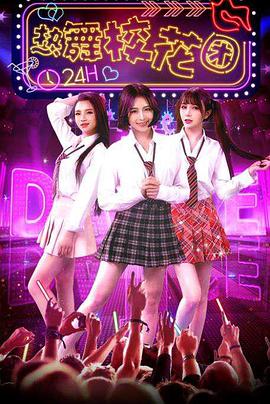 熱舞?；▓F(tuán)