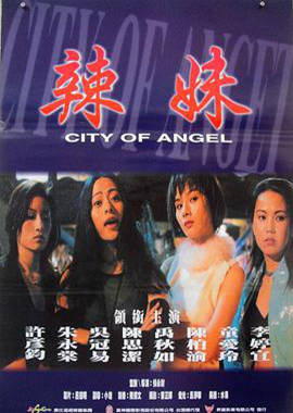 辣妹天使國(guó)語(yǔ)