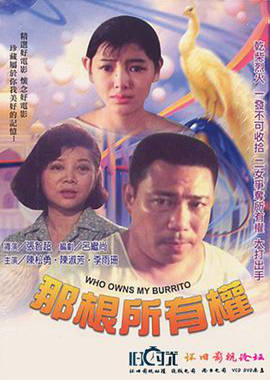 那根所有權(quán)