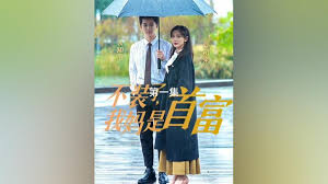 我的老媽是首富