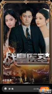 戰(zhàn)皇醫(yī)圣