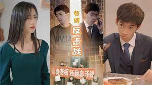 贅婿反擊戰(zhàn)