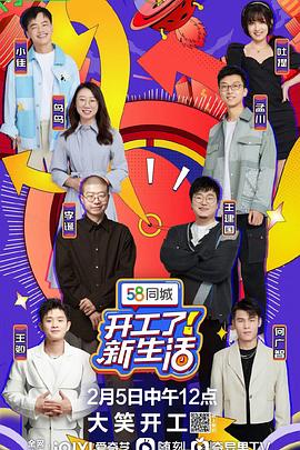 開工了！新生活