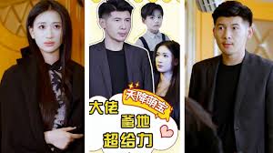 天降萌寶：大佬爹地超給力！