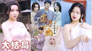 高手下山：從退婚開(kāi)始