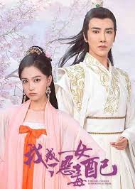 我成了惡毒女配