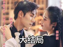 閃婚女千金，相親走錯(cuò)桌