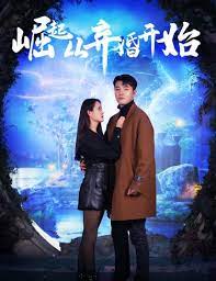 崛起從棄婚開(kāi)始