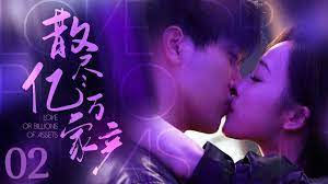 散盡億萬(wàn)家產(chǎn)