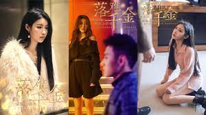 落難千金：霍少的倔強(qiáng)小嬌妻